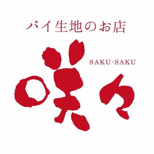 saku2pizza's tweet photo. 🍕シェア、拡散企画第3弾🍕

こちらの記事を拡散して下さった方に抽選で2名の方にお食事券プレゼントします🎁
どんどん広めちゃってください
#咲々#おおいたランチ#サクサク#さくさく#パイ生地ピザ#おしゃれさんと繋がりたい #カフェ好きと繋がりたい https://t.co/jfkdLHqqkk
