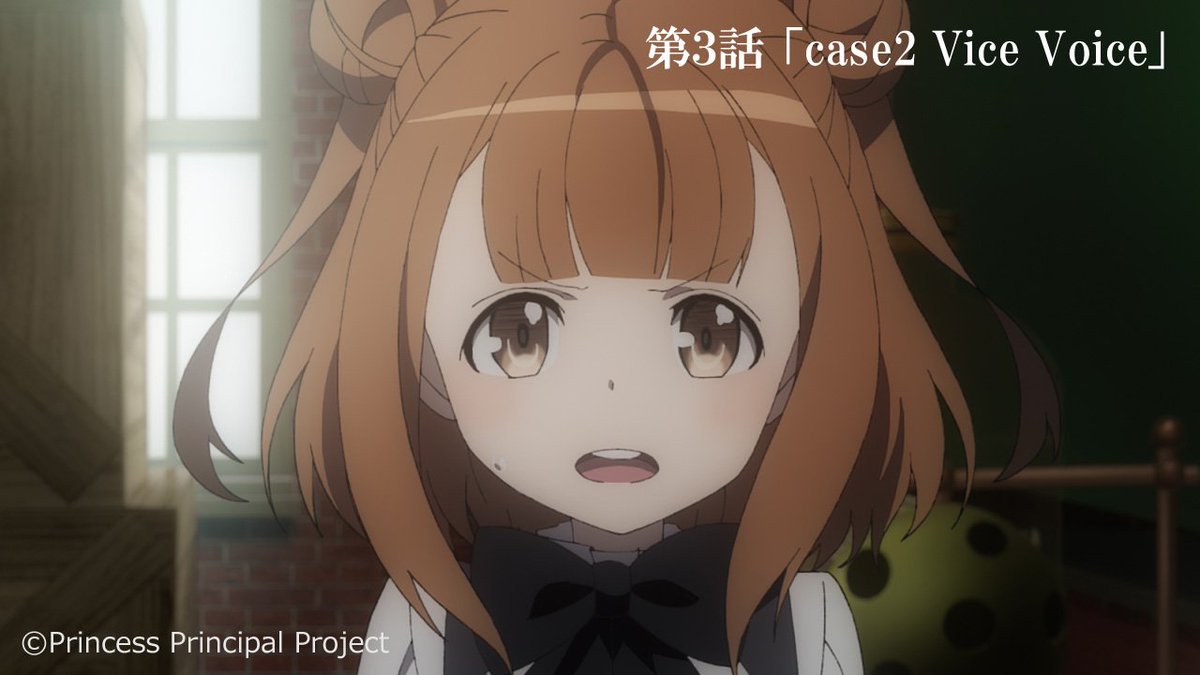 プリンセス プリンシパル 第3話 Case2 Togetter