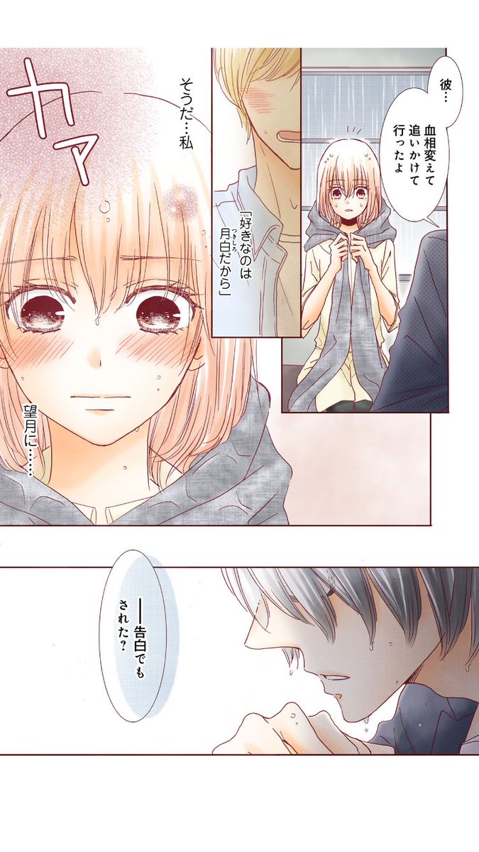 文学処女34話更新してます!
ここら辺から完全デジタルになります〜
これで消しゴムがない、紙がない、インクこぼした!とか慌てるのはなくなります笑
そして先読みの分で遊園地編はおしまいです!
観覧車3周ぐらいまわった気分…
_:('ཀ`」 ∠): 