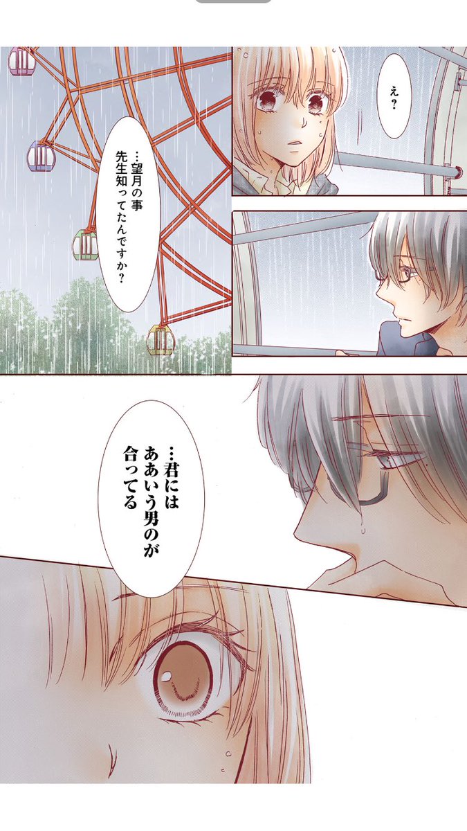 文学処女34話更新してます!
ここら辺から完全デジタルになります〜
これで消しゴムがない、紙がない、インクこぼした!とか慌てるのはなくなります笑
そして先読みの分で遊園地編はおしまいです!
観覧車3周ぐらいまわった気分…
_:('ཀ`」 ∠): 