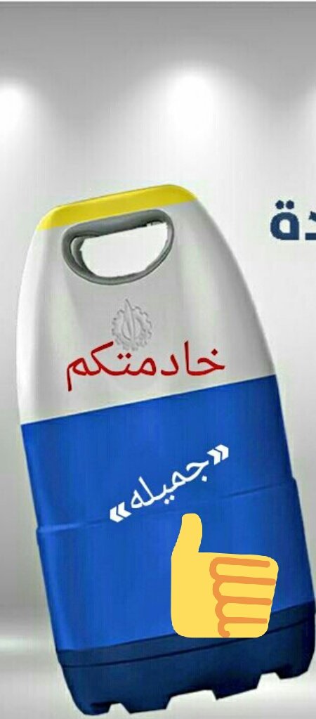 لخدمتكم جميله<a href="/GASCO_KSA/">غازكو القابضة | GASCO Holding</a>