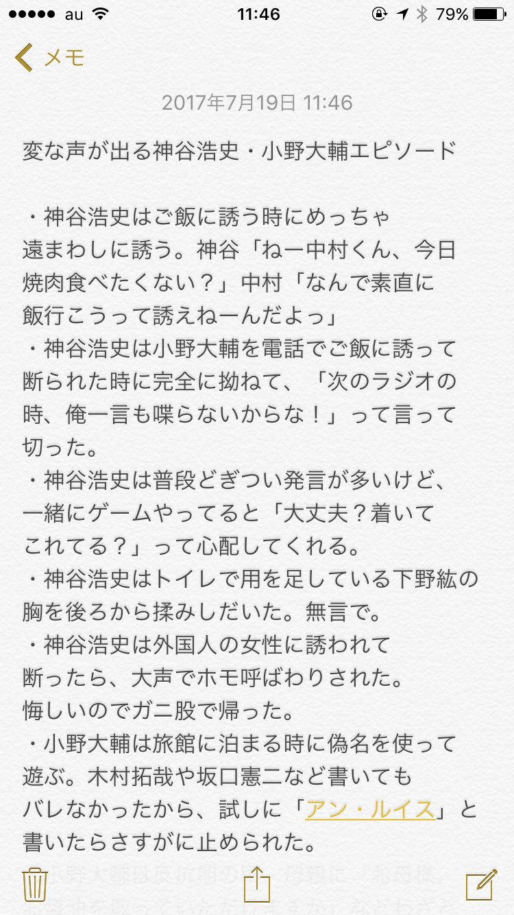 Rio キラフェス両日 変な声が出る神谷浩史と小野大輔のエピソード 今度電車に乗る時はズボンのチャック全開で乗ってみようか T Co 4yqbqevkfm Twitter