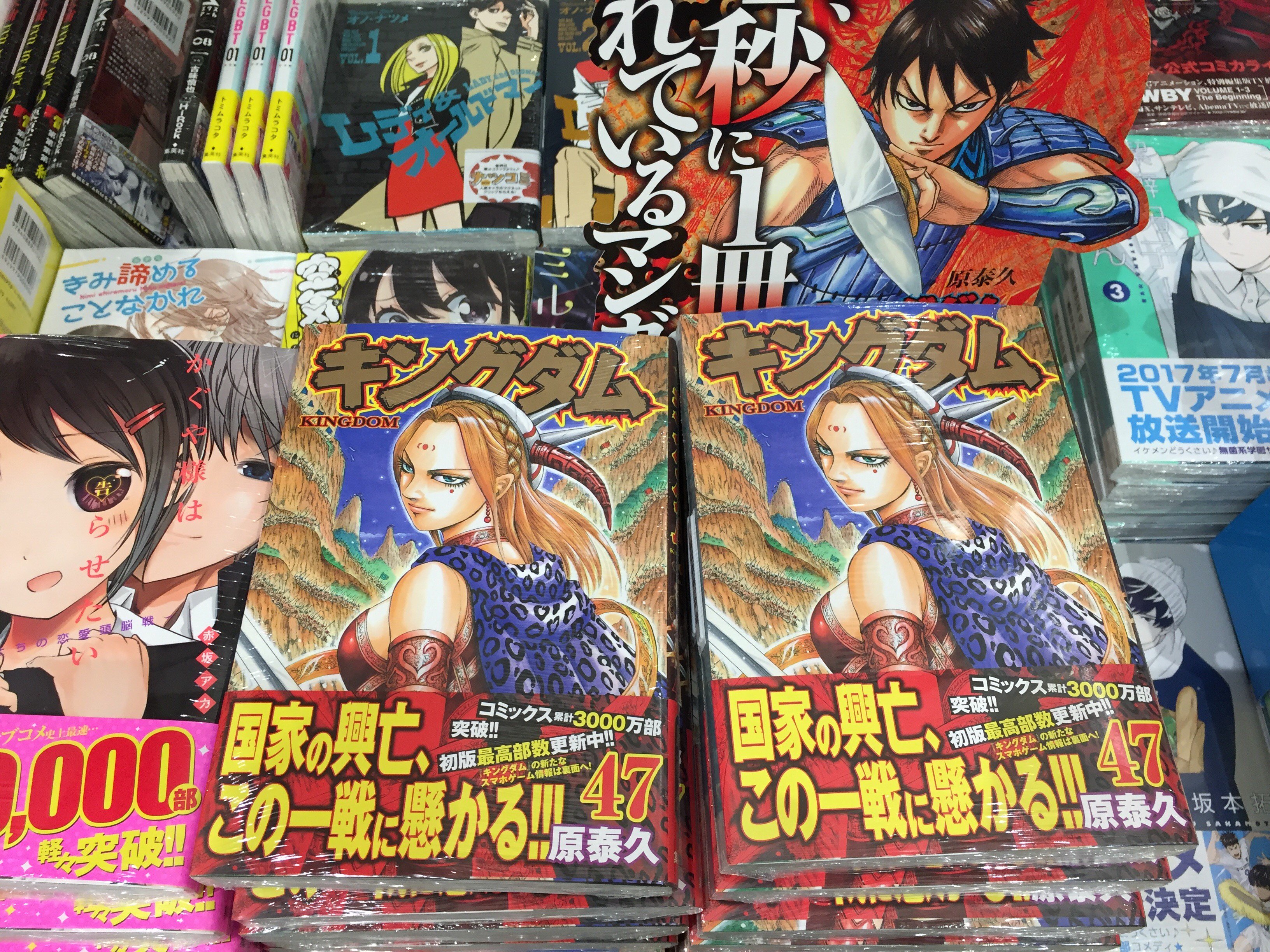 有隣堂テラスモール湘南店 A Twitter コミック 新刊 ヤングジャンプコミックスなど発売日です 東京喰種 Re 12巻 キングダム 47巻 かぐや様は告らせたい 潔癖男子 青山くん 妖怪少女 モンスガ 14巻 などは棚i 18 8 9 ジョジョリオン 15巻