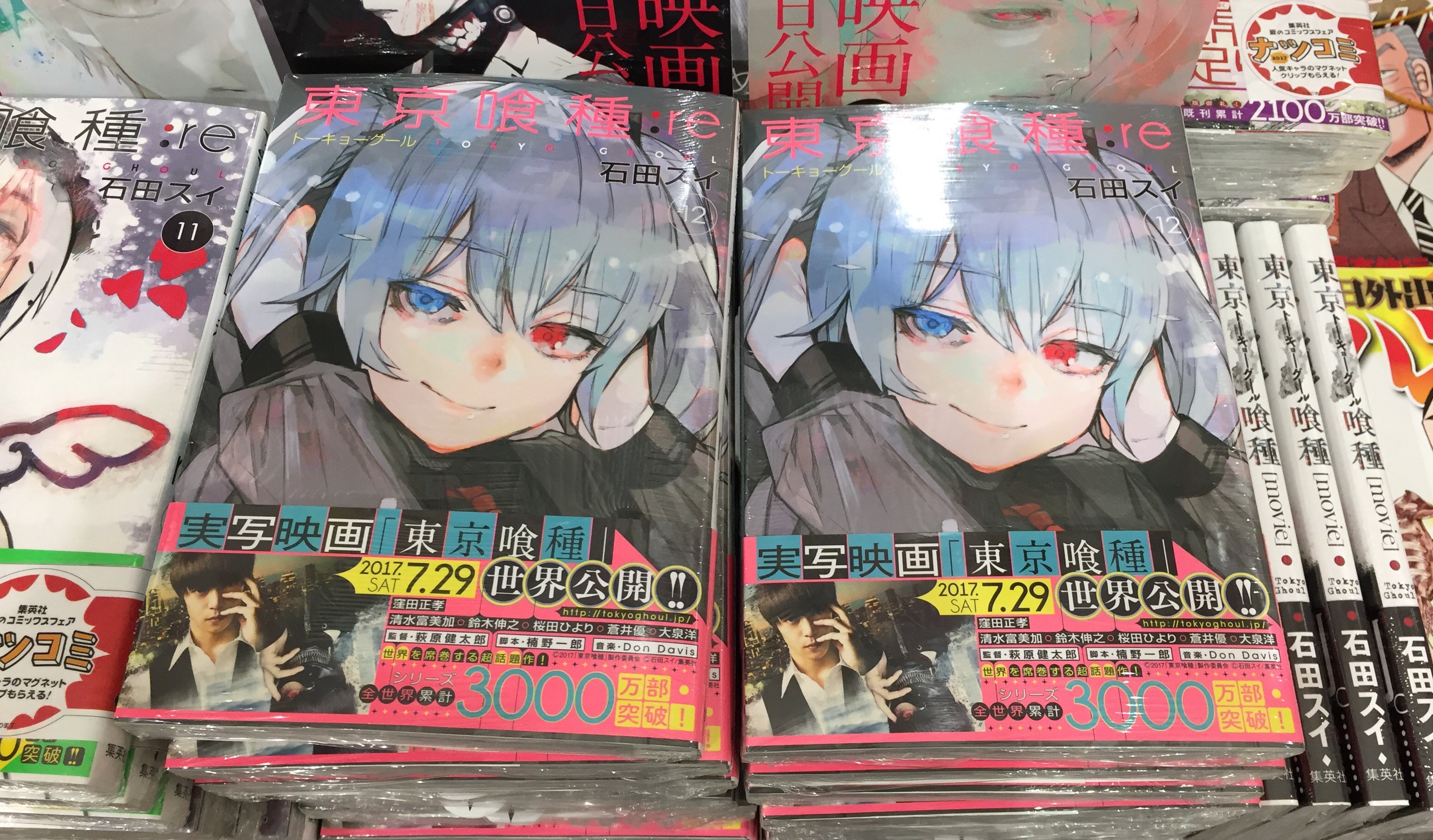 有隣堂テラスモール湘南店 A Twitter コミック 新刊 ヤングジャンプコミックスなど発売日です 東京喰種 Re 12巻 キングダム 47巻 かぐや様は告らせたい 潔癖男子 青山くん 妖怪少女 モンスガ 14巻 などは棚i 18 8 9 ジョジョリオン 15巻
