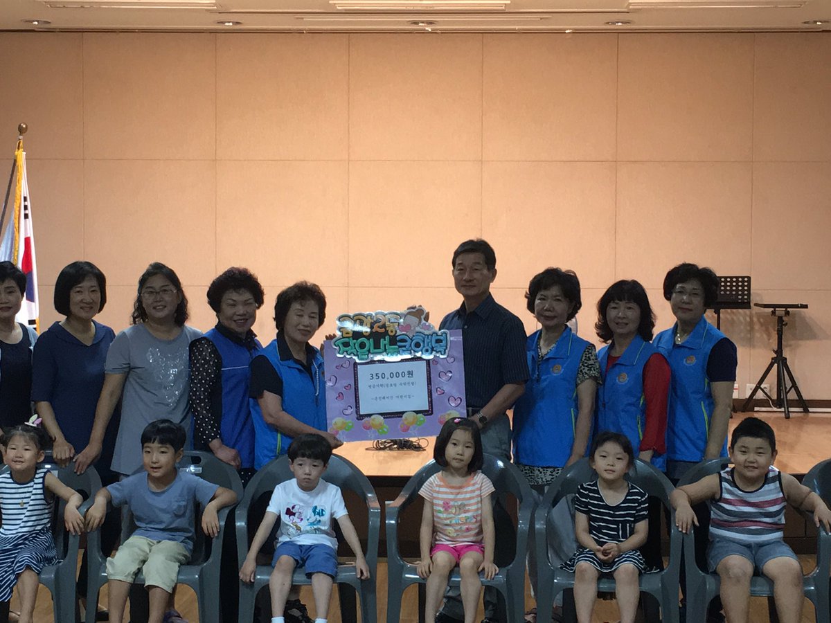 오늘 #성남시 금광2동 바르게 살기 위원회에서는 어린이집 성금을 모아 경로당 수박전달을 합니다~ 수박전달은 7.21.일이에요~^*^