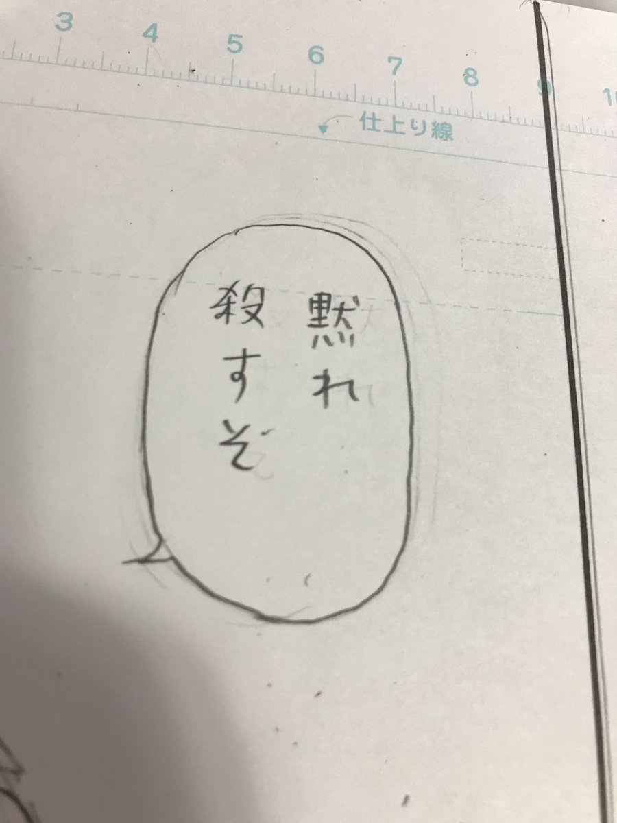 30ページの読み切り漫画の作画をしてます。 