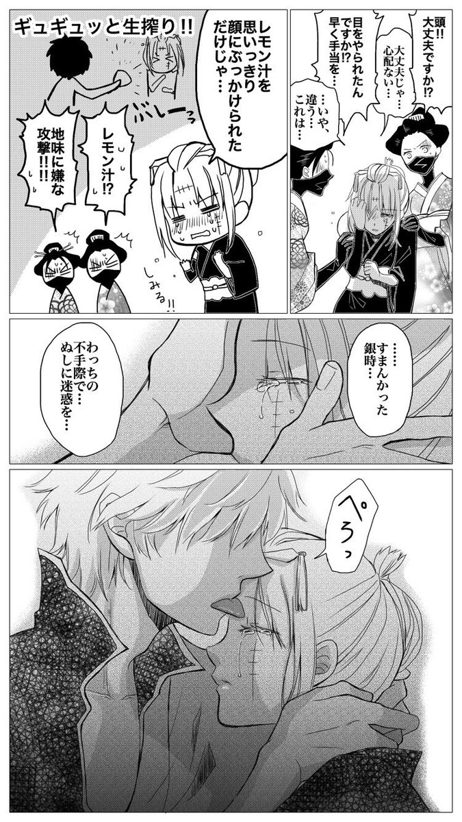 銀月漫画「割と素直な天邪鬼」
後編

こうして晴太少年は大人の階段を一つ上り、かなり急カーブな少女漫画の王道パターンを学習しました。 