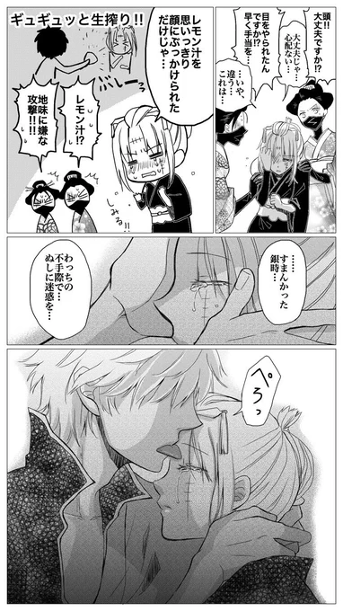銀月漫画「割と素直な天邪鬼」
後編

こうして晴太少年は大人の階段を一つ上り、かなり急カーブな少女漫画の王道パターンを学習しました。 