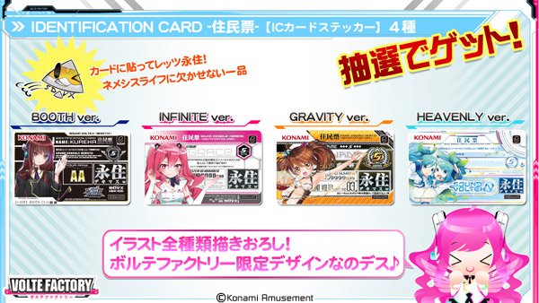 SOUNDVOLTEX STAFF on X: SOUNDVOLTEX STAFF on X: