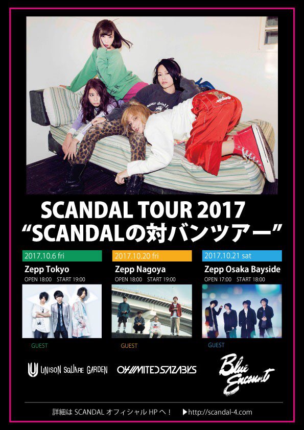 SCANDALの対バンツアー】 SCANDAL初となる対バンツアーを東京、名古屋
