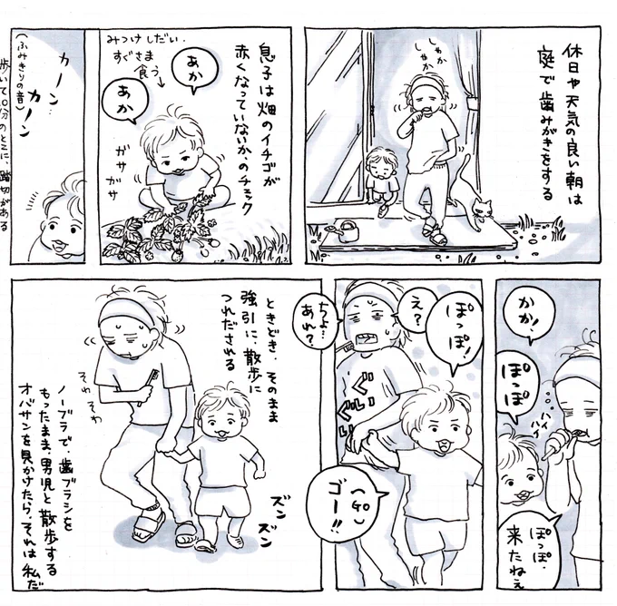 うがいを…せめてうがいをさせてくれ…
#育児漫画 