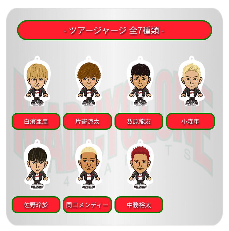 gachalineup's tweet photo. 【GENERATIONS モバイル】

ライブ モバイル

クリーナー https://t.co/rpwGzW3erj