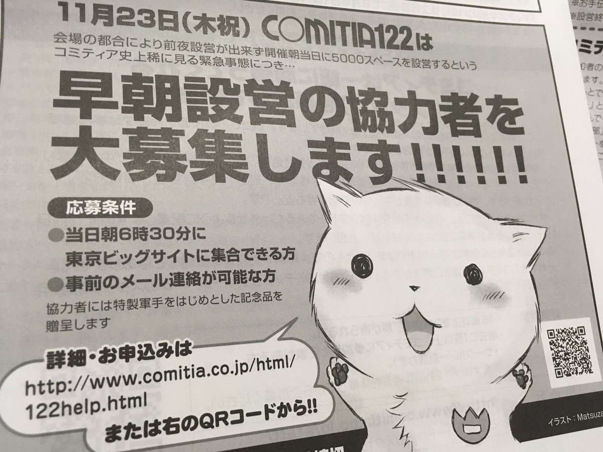 秋のコミティア 当日朝に5000スペース設営という非常事態に立ち上がる人々 Togetter 秋のコミティア 当日朝に5000スペース設営という非常事態に立ち上がる人々 Togetter