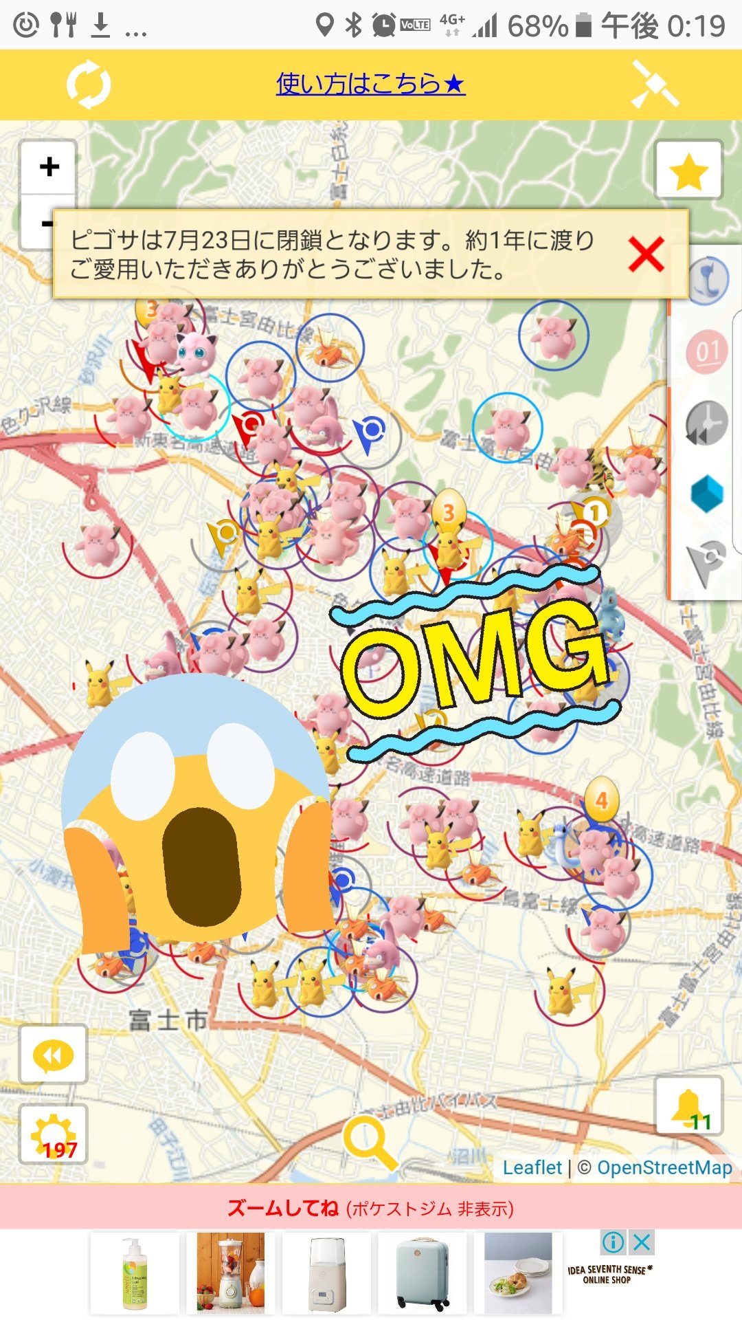 ピーゴーサーチ Twitter Search Twitter