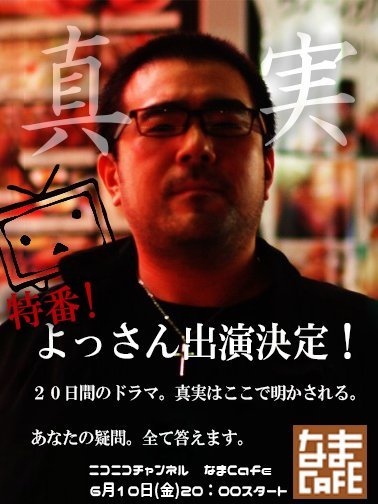 supersekisingo's tweet photo. よっさん（森義之）と漢（川上 国彦）
身長、体重、共に完全に一致 https://t.co/nzOBSlOS5S