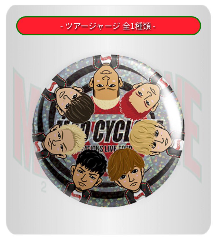 gachalineup's tweet photo. 【GENERATIONS モバイル】

ライブ ツアー

・75mm缶バッチ

・100mm缶バッチ https://t.co/wnWWFT27Xz