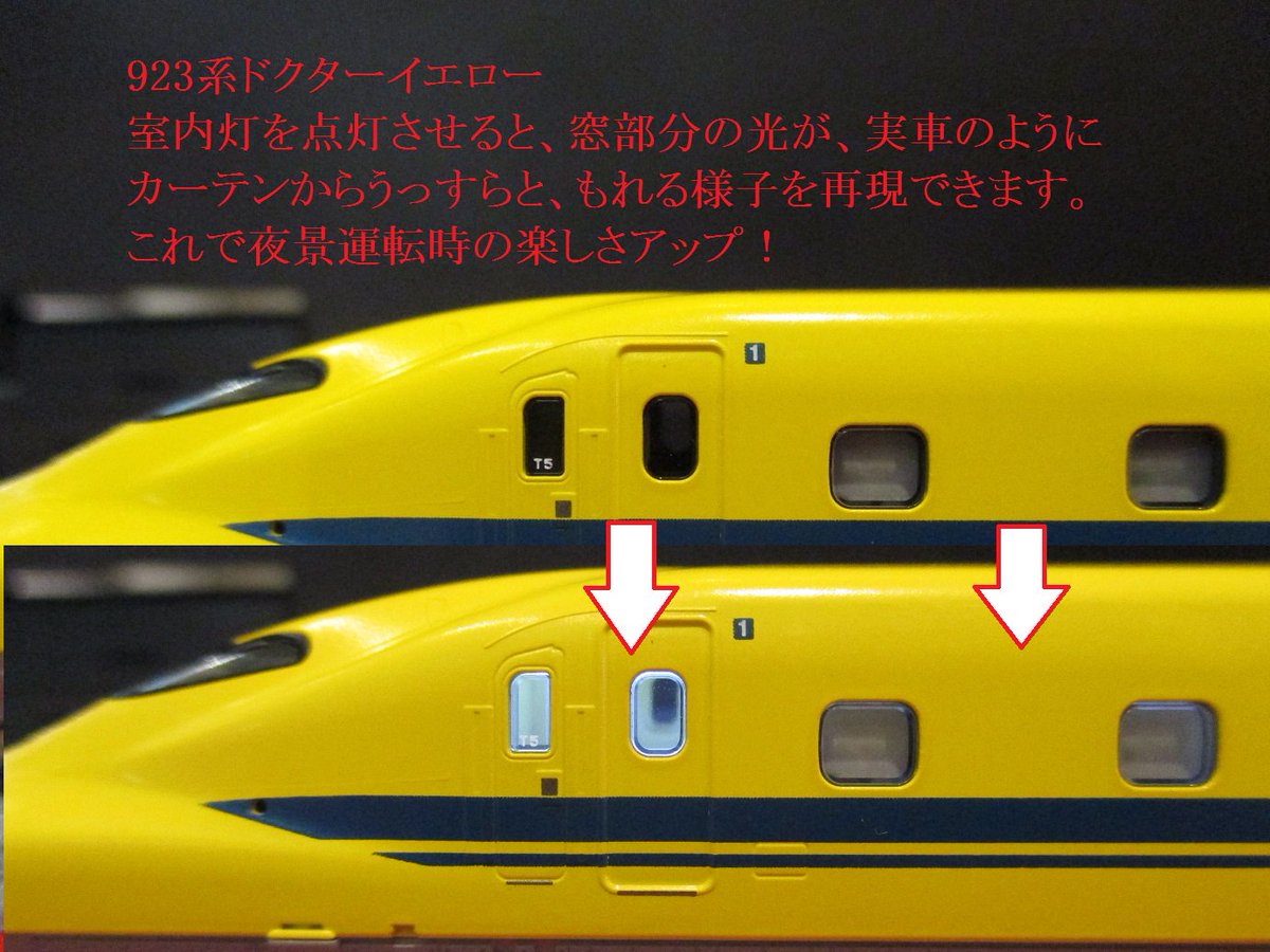 ドクターイエロー 幸せをありがとう】 先日、ついにJR東海の923系