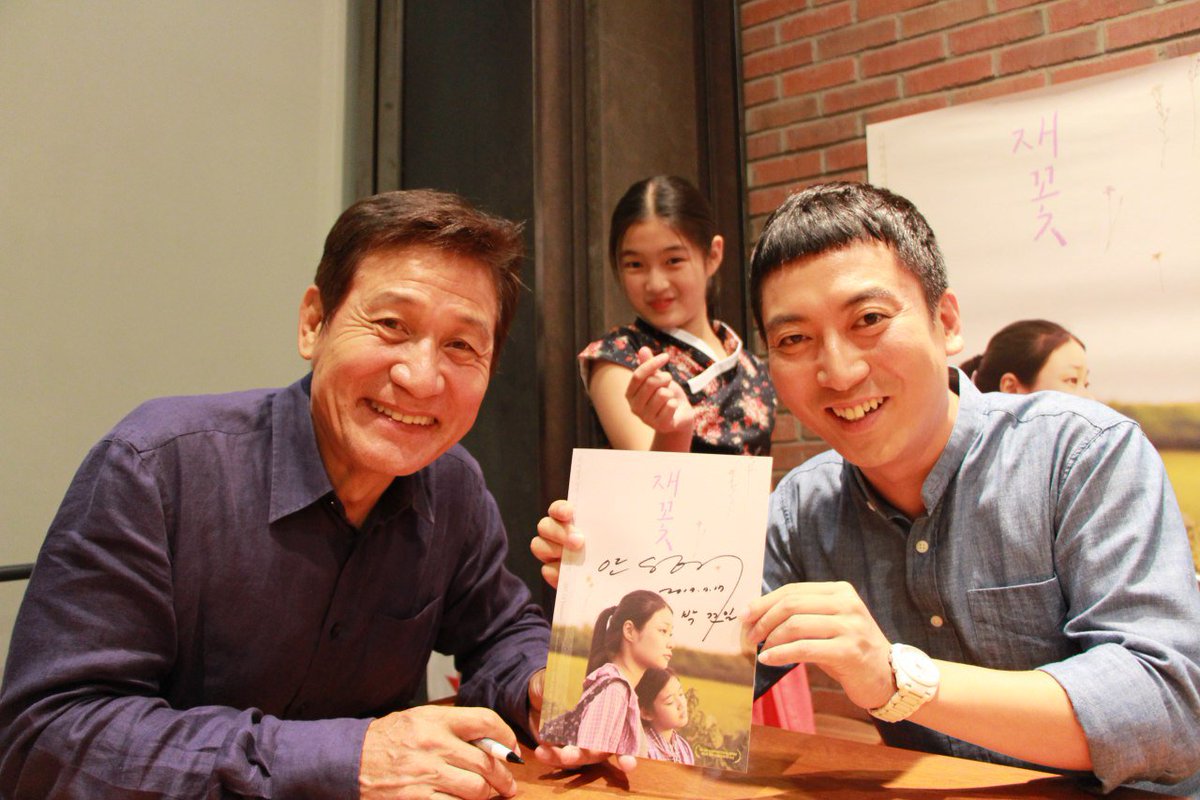 안성기 선배님과 <재꽃> 관객과의대화^^ #재꽃 #안성기 #박석영감독 #박명훈 #정하담 #장해금 #정은경 #박현영 #김태희 #예술영화 #독립영화 #다양성영...