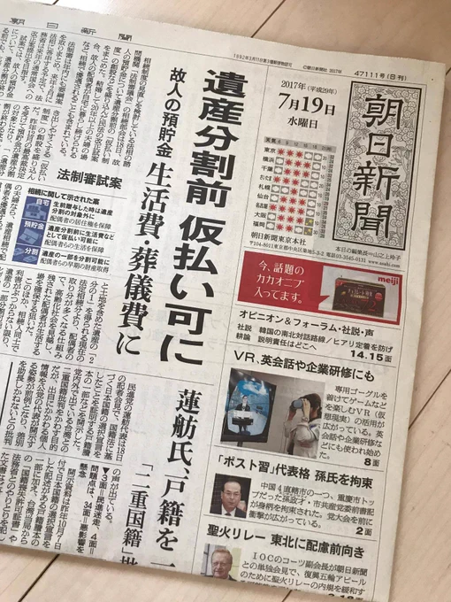 本日の朝日新聞の朝刊にちばてつや先生が『戦争めし』と戦後70年についてを語っていただいております。本当に光栄な事で　まだ幼かったころの僕には想像もできないほどの出来事です。感動です。嬉しいです。もう言葉にできないほどです。どうぞよ… 