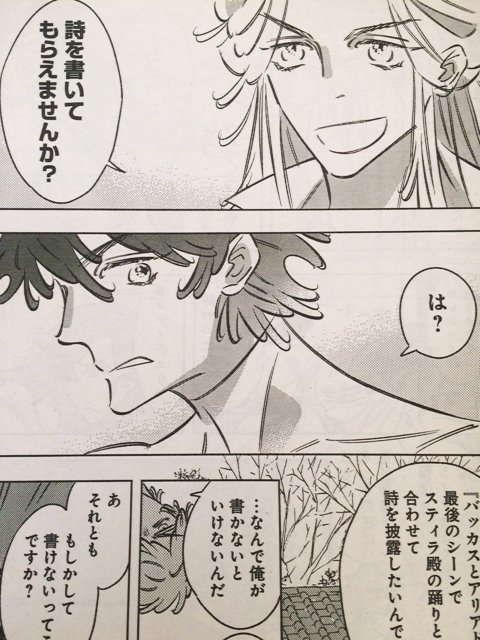 本日発売ウルトラジャンプ8月号に「アリアドネの冠」15話掲載していただいてます。単行本1.2巻と合わせてよろしくお願いいたしまーす! 