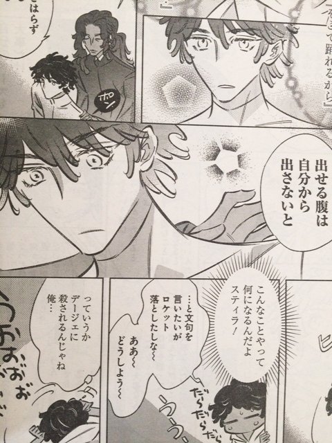 本日発売ウルトラジャンプ8月号に「アリアドネの冠」15話掲載していただいてます。単行本1.2巻と合わせてよろしくお願いいたしまーす! 