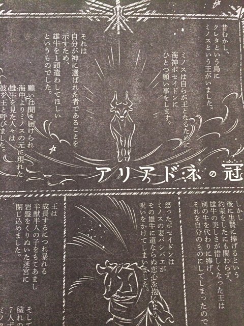 本日発売ウルトラジャンプ8月号に「アリアドネの冠」15話掲載していただいてます。単行本1.2巻と合わせてよろしくお願いいたしまーす! 