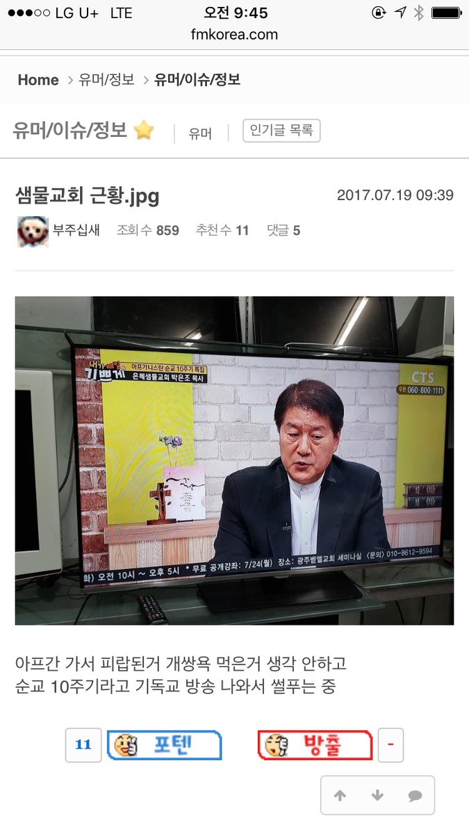llbymyself's tweet photo. 이 병신들 레알인가요? https://t.co/Ye6IJWUBZF