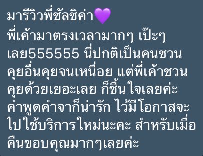 BP_harem's tweet photo. รีวิว ชัลชิ @chanxx_92
CODE : BP_08
#BP_harem https://t.co/YWk1aTnoDC