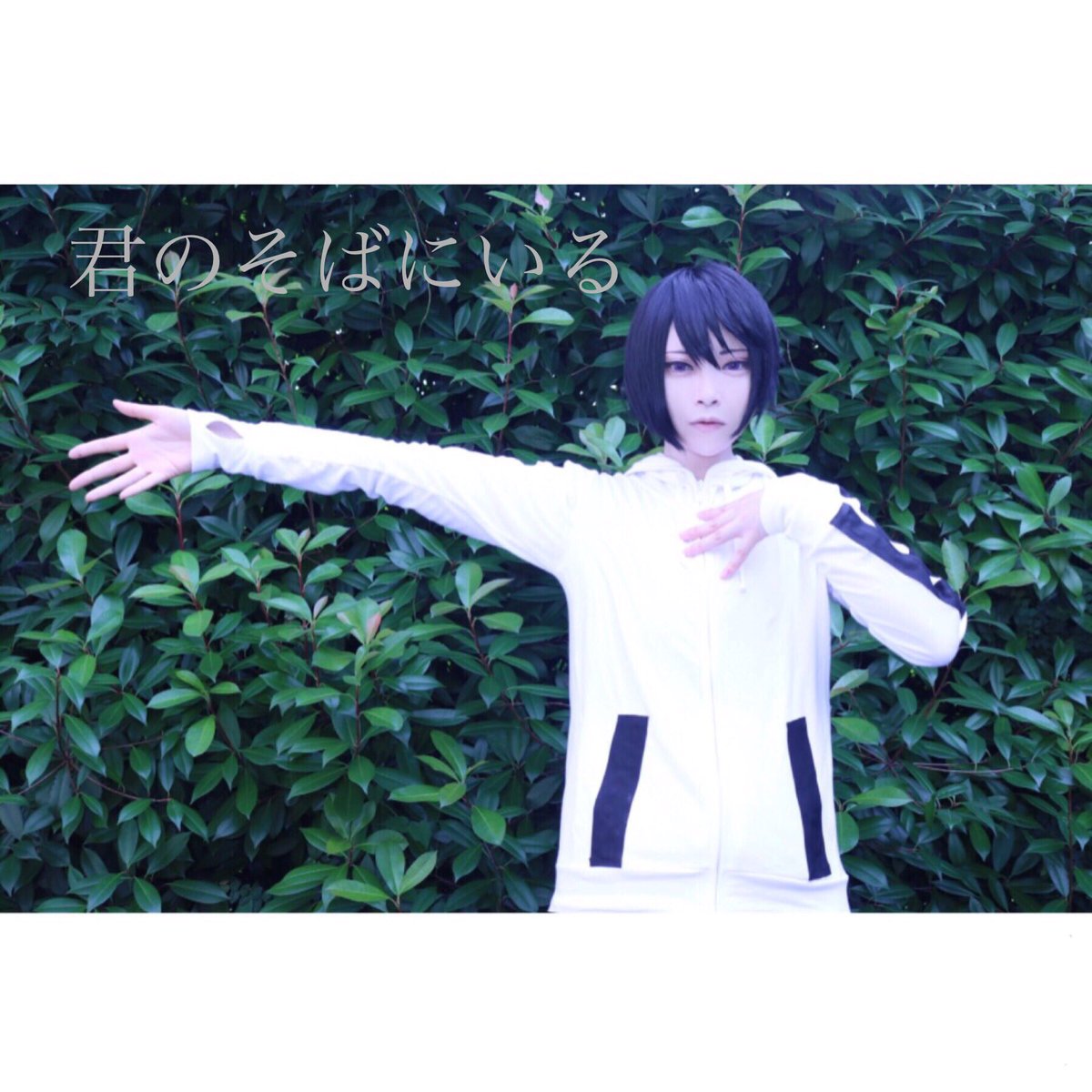 Tama Ar Twitter コスプレ スタミュ 沈黙のディアローグ Ver Ageha 揚羽陸 Tama Photo 夜久 Yaku Sbl Tama Ar Twitter コスプレ スタミュ 沈黙のディアローグ Ver Ageha 揚羽陸 Tama Photo 夜久 Yaku Sbl