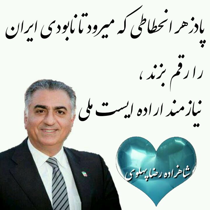 shokoo2020's tweet photo. شماجوانان آزاده ایرانی نوک پیکان چنین اراده ای هستید✌✌✌

#RezaPahlavi 
#حامی_شاهزاده_رضا_پهلوی_هستم https://t.co/JCa4bRIuBM