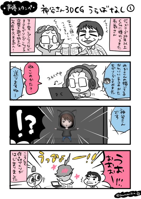 神谷浩史 を含むマンガ一覧 リツイート順 ツイコミ 仮 神谷浩史 を含むマンガ一覧 リツイート順 ツイコミ 仮