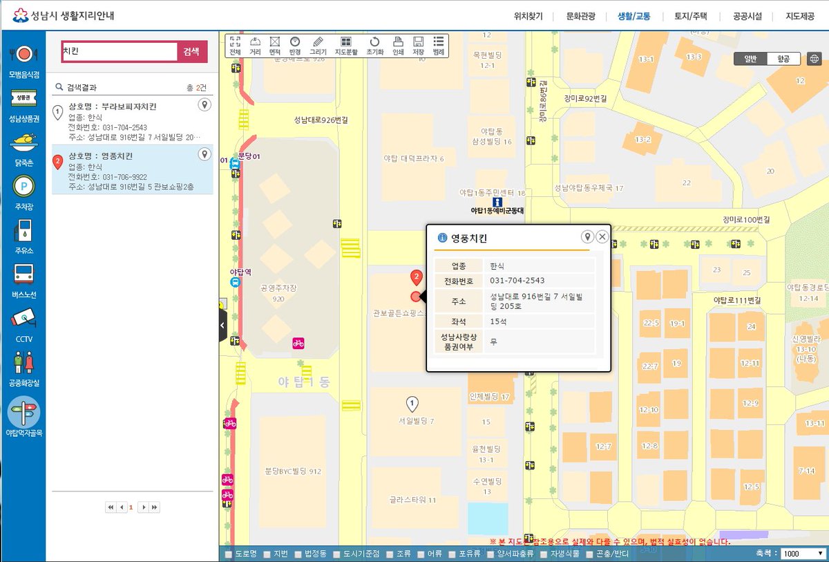 #성남시 야탑먹자골목의 다양한 먹거리 정보를 알려드려요~ 성남의 먹거리 장소 중 유명한 한곳이죠~ 전화번호, 주소, 좌석수, 성남사랑 상품권 여부까지 알 수 있어요~생활지리시스템 (map.seongnam.go.kr) 생활/교통에서 바로 검색