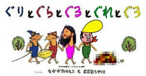 Toto ぐりとぐらコラでこの二つが一番すこ T Co Mzstdxlnhj Twitter