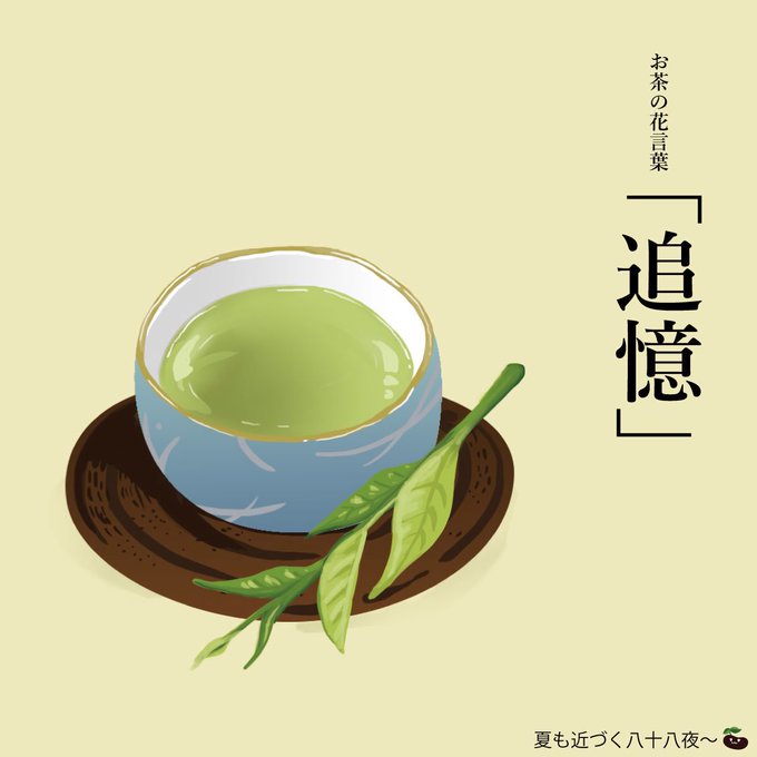 茶摘みのtwitterイラスト検索結果 古い順 茶摘みのtwitterイラスト検索結果 古い順