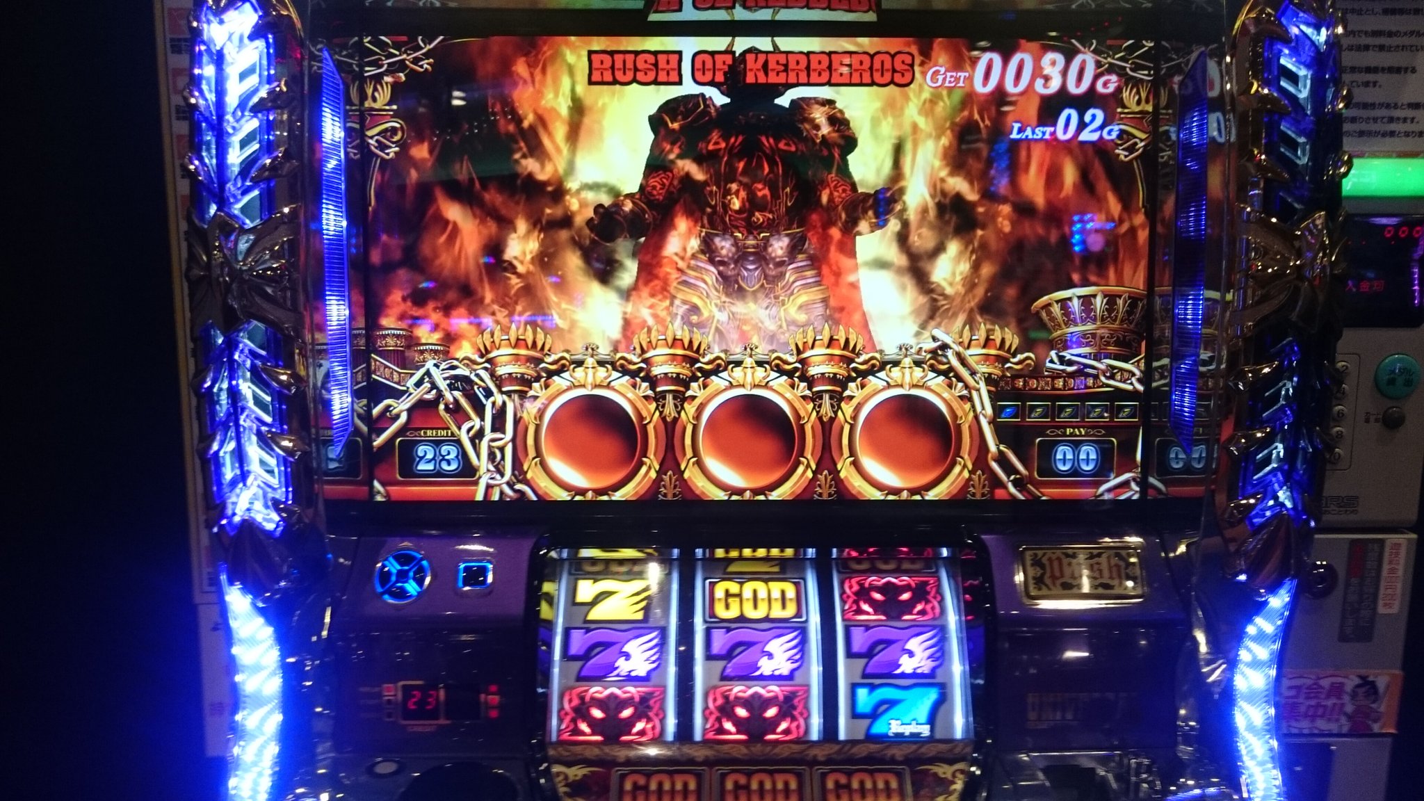 Zen בטוויטר ハーデスケルベロスジャッジメント中 ケルベロスカットインで赤扉 ﾉ Godかと思いきや紫7の方でしたww ケルベロスカットイン画像はイメージです ハーデス ケルベロス 紫7