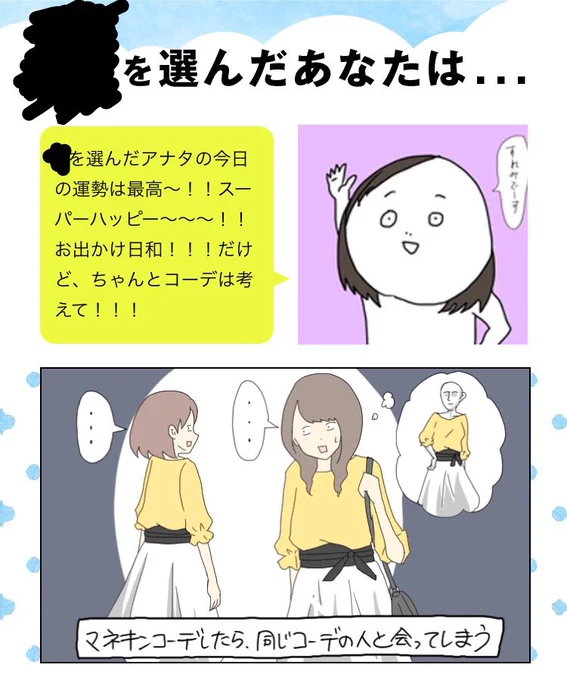 昨日から始まったGUのアプリ内での診断、本日水曜日はすれみの担当です〜〜！！！！

アプリDLして見てね〜〜〜〜〜〜！
毎日楽しいから、毎日見て〜〜〜！

#ふんわり漫画診断

 