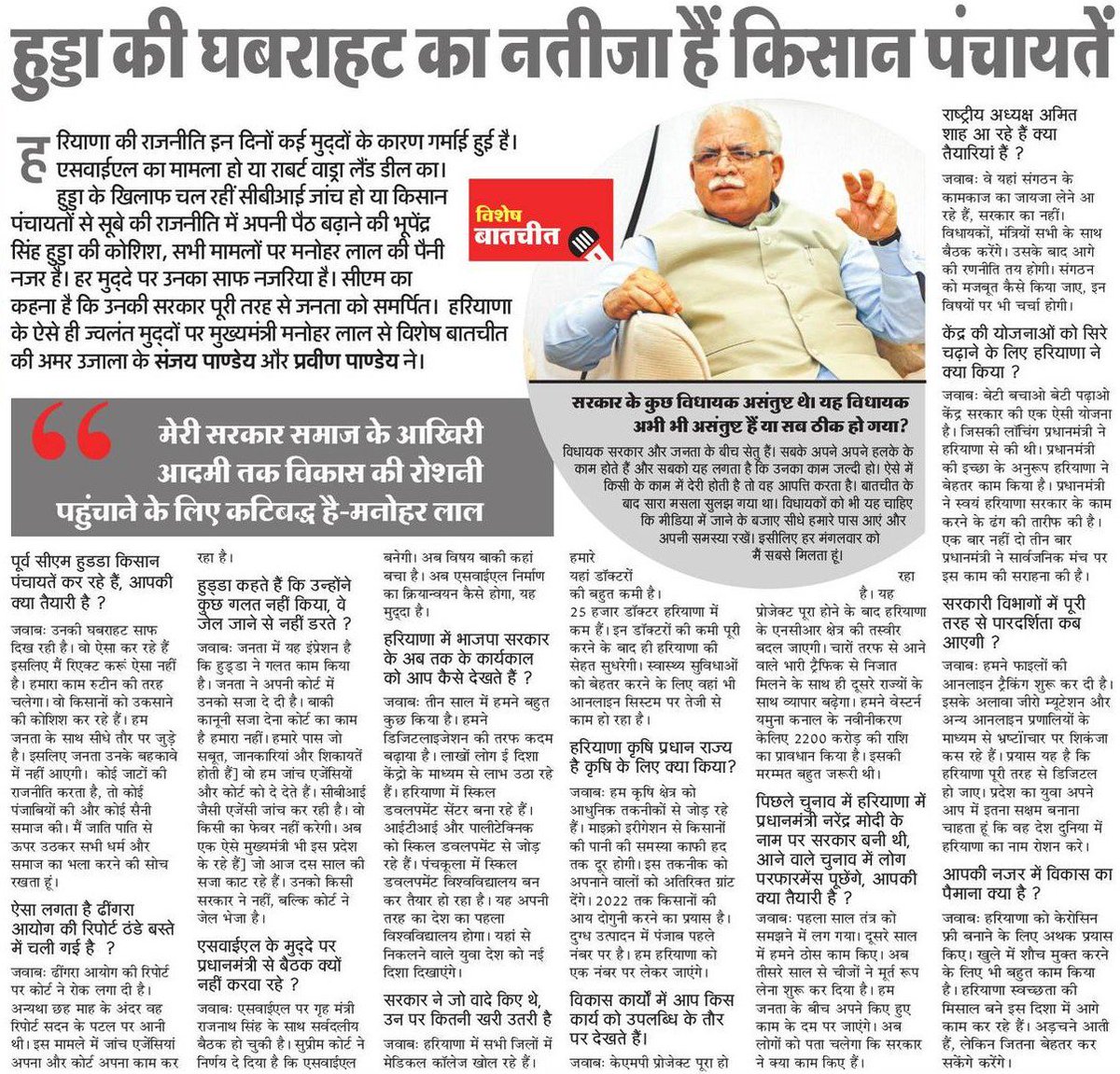 DeependerSHooda's tweet photo. पिछले 3 दिनों के अखबार। 3 साल से ऊपर हो गए इस सरकार ने, लेकिन आज भी इनैलो-भाजपा हुड्डा जी के विरोध से आगे नही बढ़ पाए। हुड्डा रोको अभियान https://t.co/5p3QKl3pna