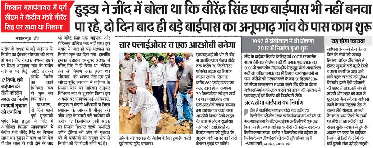 DeependerSHooda's tweet photo. पिछले 3 दिनों के अखबार। 3 साल से ऊपर हो गए इस सरकार ने, लेकिन आज भी इनैलो-भाजपा हुड्डा जी के विरोध से आगे नही बढ़ पाए। हुड्डा रोको अभियान https://t.co/5p3QKl3pna