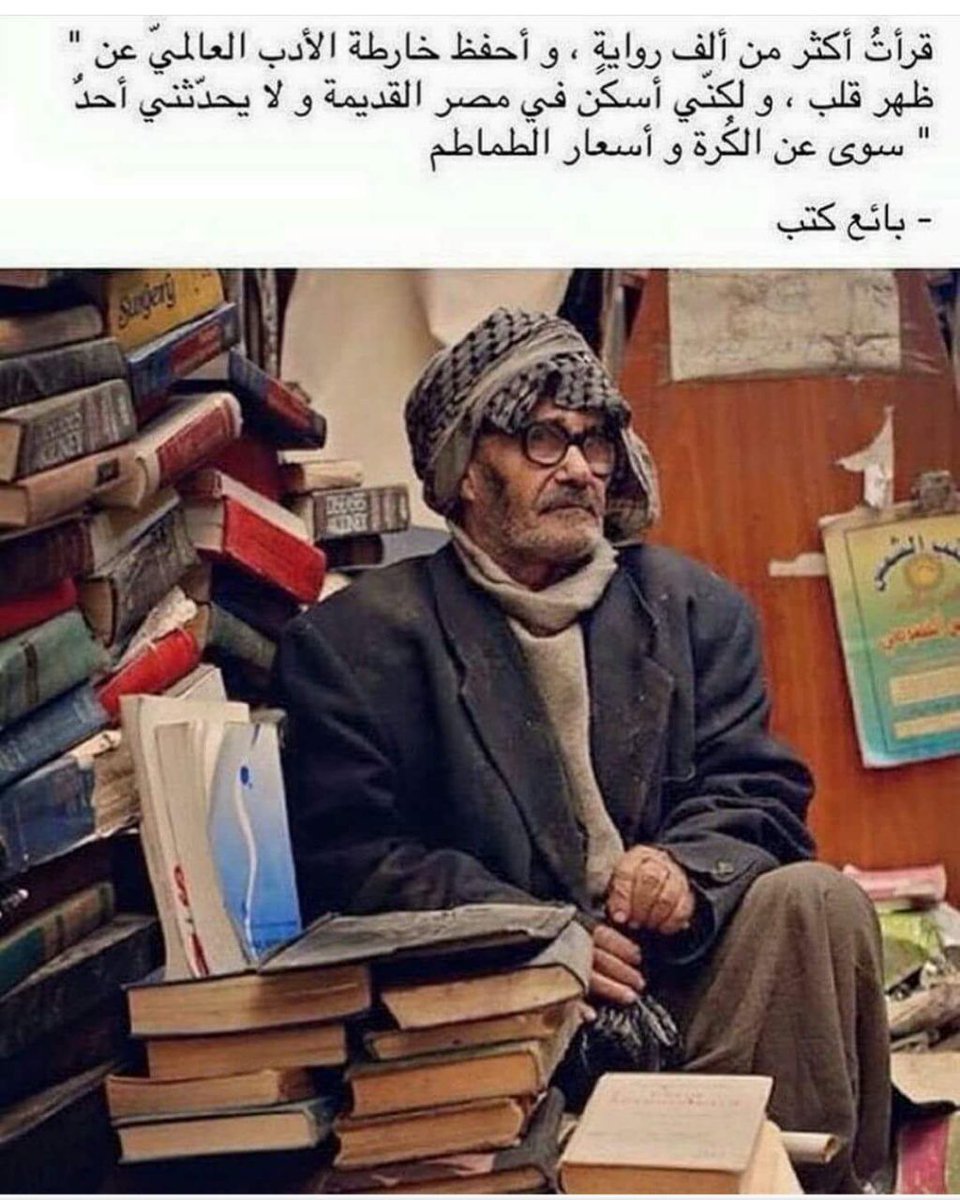 HassanAlnemi's tweet photo. بائع الكتب في زمن غير زمنه!! https://t.co/ipaLBvIkJb