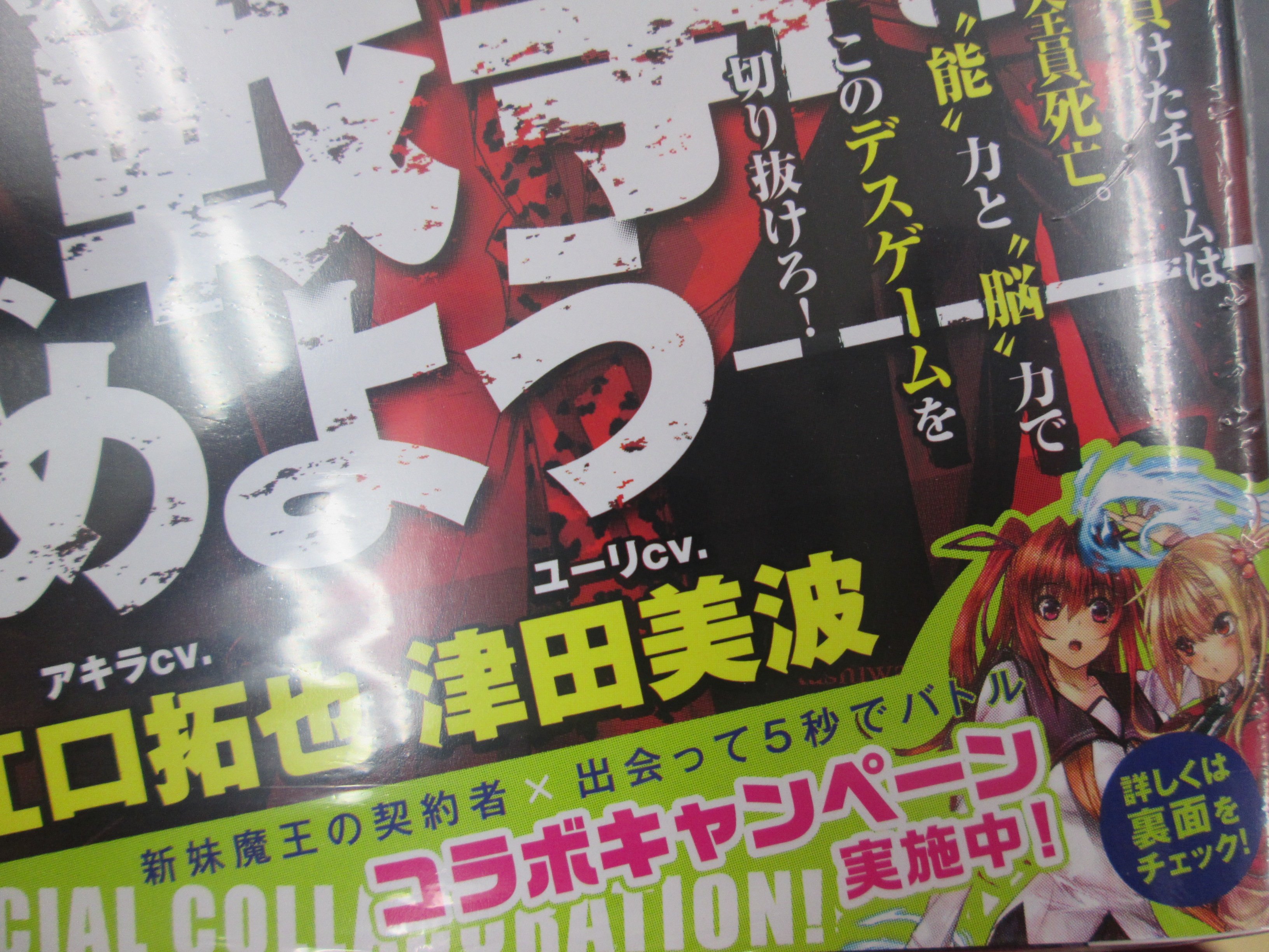 ゲーマーズなんば店 on X: 