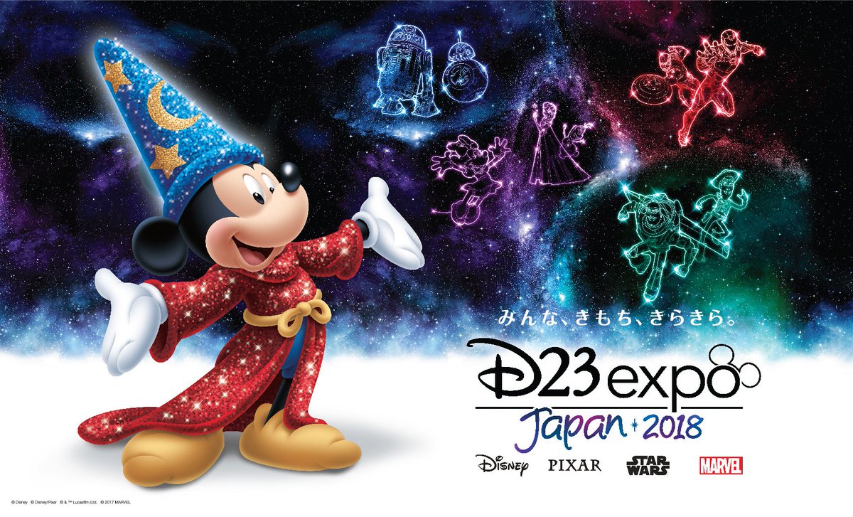 ディズニー公式 究極のディズニーファンイベント D23 Expo Japan 18 で楽しめる 特別なショー プレゼンテーションの情報が本日公開 T Co Qzjsdkucu3 チケット抽選先行販売は8月23日 水 よりスタート D23expojapan T Co