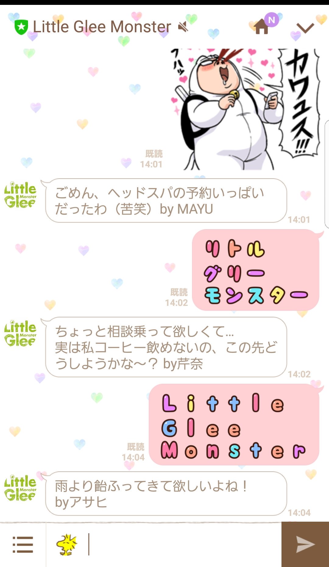 ラムネ 苫小牧フェス ラインに可愛い文字が追加されてた Line リトグリ 文字増えた 1文字づつ打つ T Co Aufnjhmaub Twitter