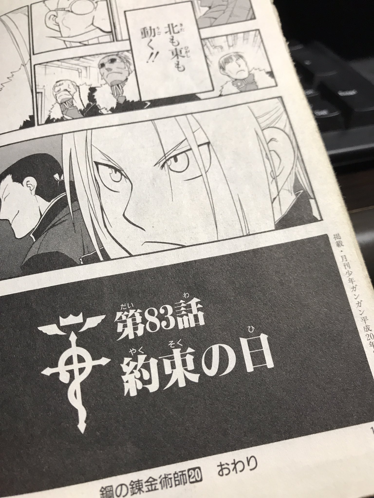 半袖ノ闇 式部 Hanzo モンスト垢 Twitter પર モンスト ハガレン 約束の日かぁ 面白くなって来た T Co Iulikadrii Twitter