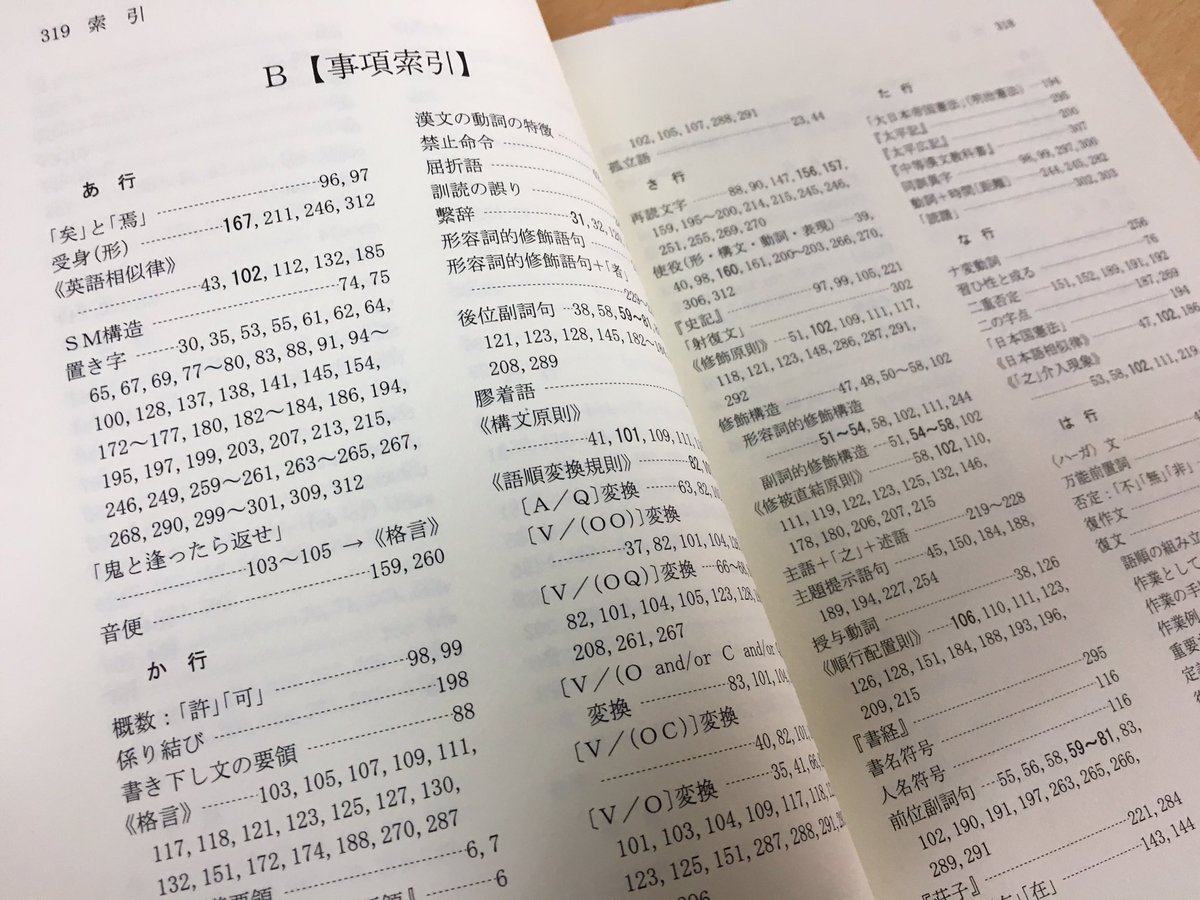 見本出来】古田島洋介著『これならわかる復文の要領―漢文学習の裏技