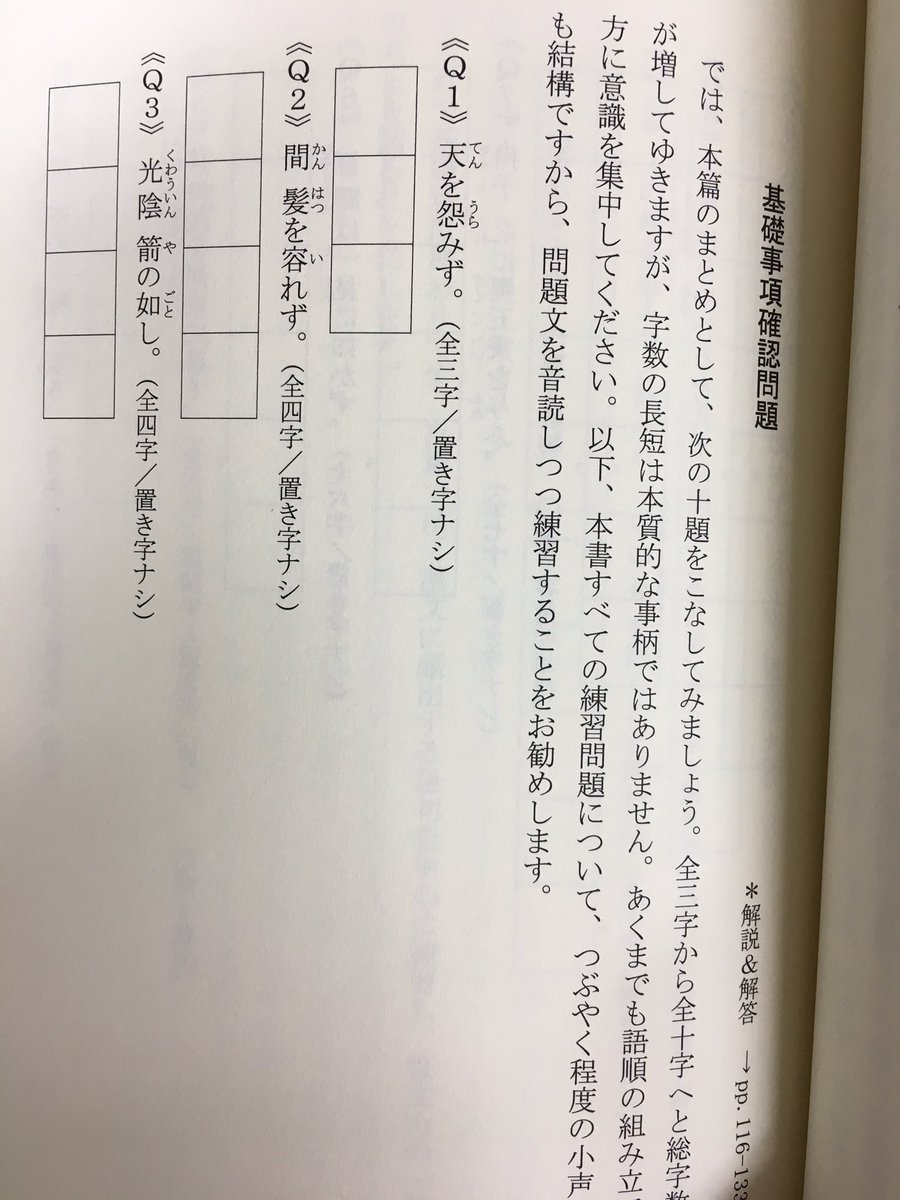 見本出来】古田島洋介著『これならわかる復文の要領―漢文学習の裏技