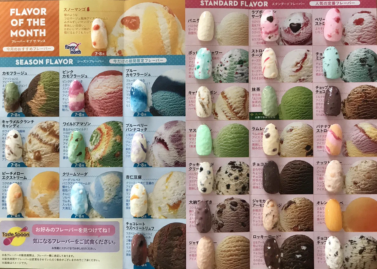 本当に食べられそう！完成度が高いサーティーワンのサンプルネイルw