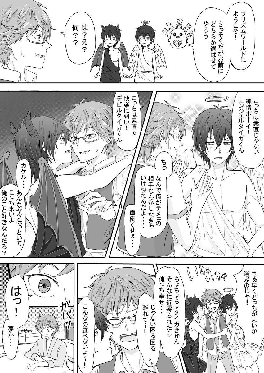 【カケタイ漫画】
セクシーなのキュートなのどっちが好きなの?
やっぱりいつものキミが好き 