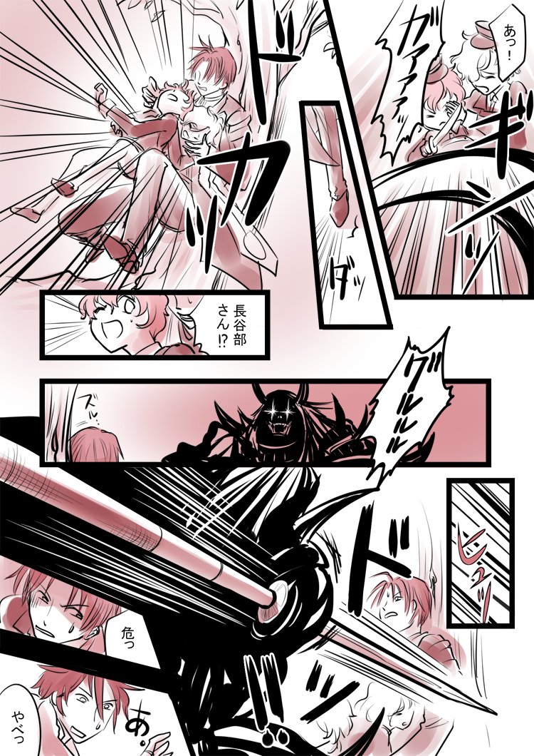 青江まんが①
逃げた敵を追撃するところから始まってます
とりあえず4P。まだ続きます(だからオチもなにもない)
HP回復したら続き描く・・・ _:('ཀ`」 ∠):_ 幕ノ内弁当クレ・・・ 