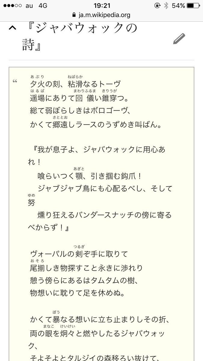きゅうり No Twitter なんかジャバウォックの詩の中ではジャバウォックは正体不明の化け物として扱われてて 世界観の中にトーヴとか バンダースナッチもいるみたいだから ジャバウォックがヴァンプのカードになるべきだったのでは