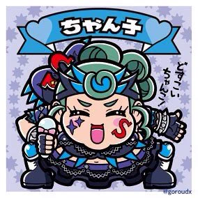 うっちゃりビックバンズシール通販も始めまたので よろしくお願いします。詳しくは以下のページで。 goroudx.web.fc2.com/tuuhan.h…